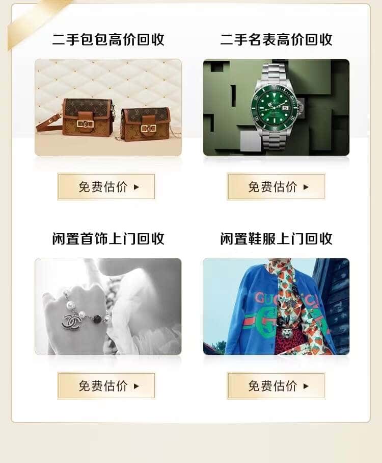 湖州回收名包名表