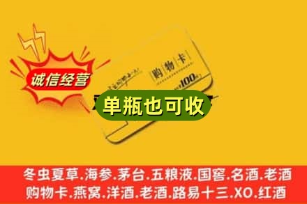 湖州回收购物卡
