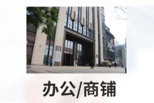 湖州商铺抵押
