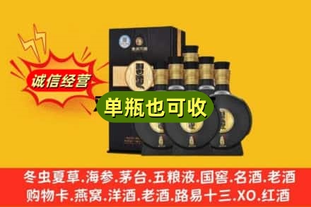 湖州诚信回收习酒