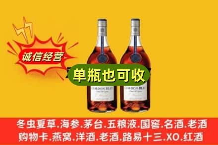 湖州回收马爹利