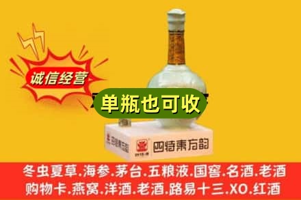 湖州回收四特酒