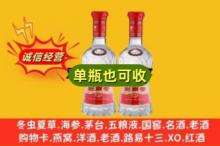 湖州名酒回收剑南春.jpg