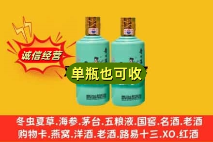 湖州诚信回收节气茅台酒