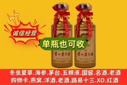 湖州诚信回收30年茅台酒