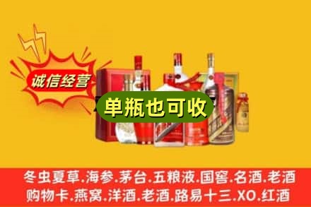 湖州回收白酒